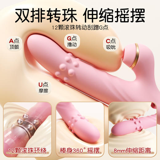 【女用器具】谜姬 欢悦转珠棒吮吸摇摆伸缩震动棒 [旗舰品 联系负责人/备案改价] 商品图7