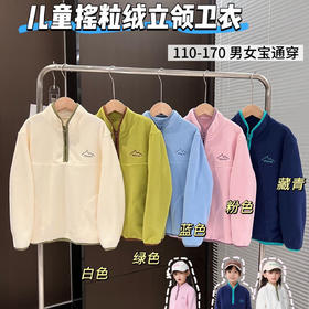 来咯👏🏻开炸💥中大童加厚摇粒绒立领卫衣可以单穿可以当内胆100-170尺码店★