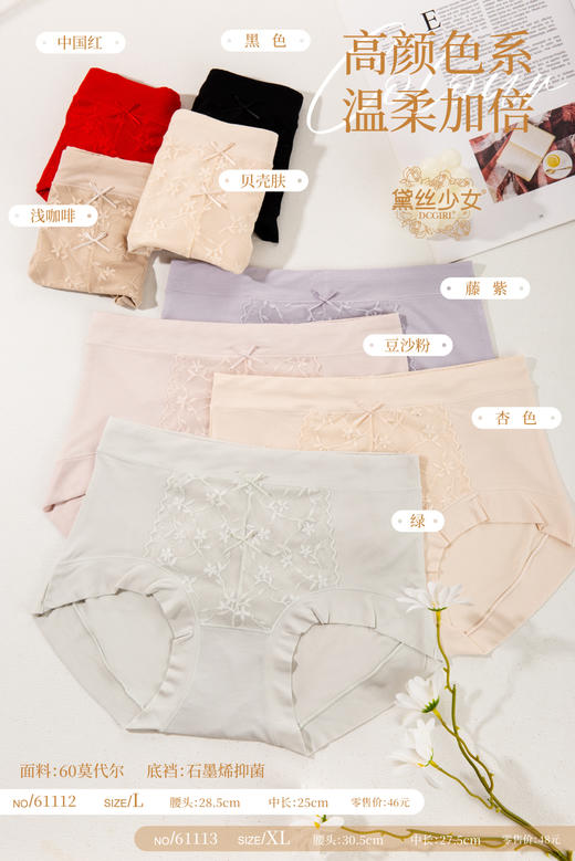 HYY-61112  【1条】60支莫代尔高弹腰头亲肤透气干爽石墨烯底裆抑菌女内裤 商品图1