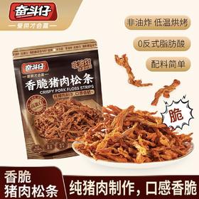香脆猪肉松条 75g/袋 【GY】