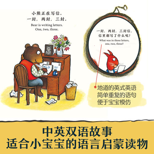 乐乐趣橡树林的故事8册蒙氏早教绘本宝宝 商品图4