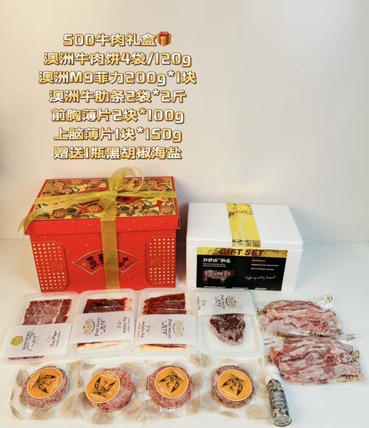 牛肉和牛火锅/牛排🥩烧烤套餐 商品图1