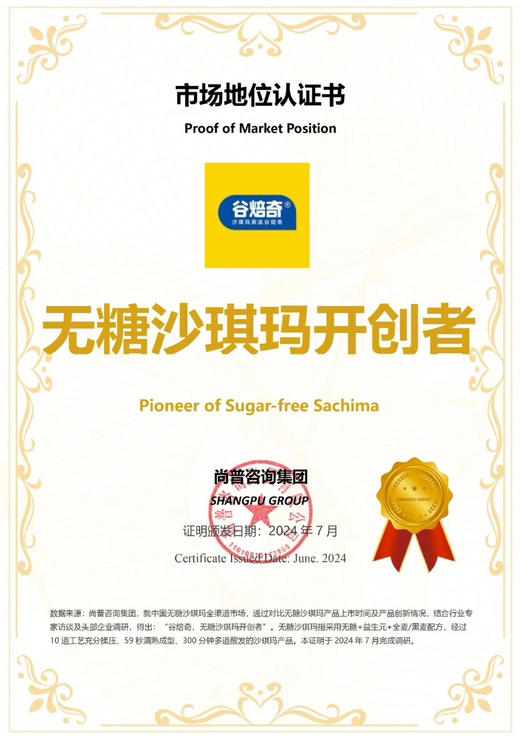 有无糖认证的黑麦沙琪玛，无糖+益生元+黑麦，健康好吃，1.25㎏/箱 商品图5