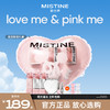【官方正品】MISTINE蜜丝婷LOVE ME爱我礼盒彩妆套装易上色自然rc 商品缩略图0