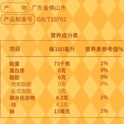 屈臣氏 路易波士茶苏打汽水325ml 商品图5