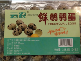 【超市】云农生态鹌鹑蛋 24枚/盒