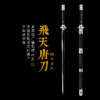 飞天唐刀 镀白金款 汉唐收藏刀剑 龙泉沈广隆宝剑一体刀剑 未开刃 商品缩略图0