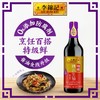 李锦记LEE KUM KEE 特级精选生抽酿造酱油 500ml/瓶 商品缩略图0