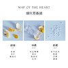 Map Of The Heart心之地图  V.1 Freedom自由淡香精EDP中性 绿叶芳香调 商品缩略图2