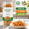 有机虫草花100g 商品缩略图3