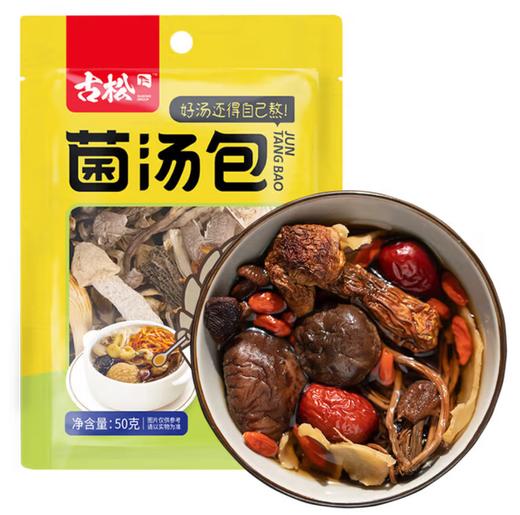 廊坊古松菌汤包50g*3袋 商品图0