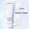 【限时特惠】Lancome 兰蔻极光氨基酸洁面 温和清洁洗面奶125ml 商品缩略图2