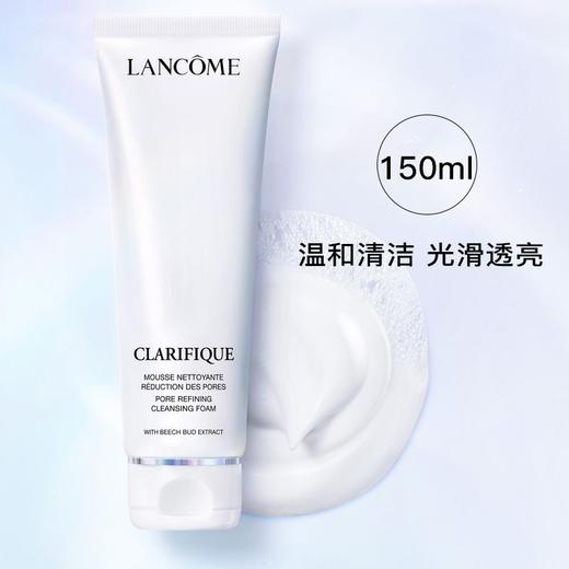 【限时特惠】Lancome 兰蔻极光氨基酸洁面 温和清洁洗面奶125ml 商品图2