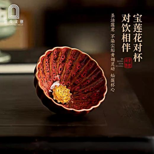 敦煌文创 绮梦敦煌宝莲杯 商品图3