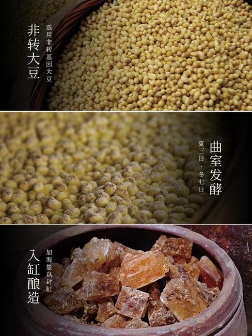 古法酱油 商品图4