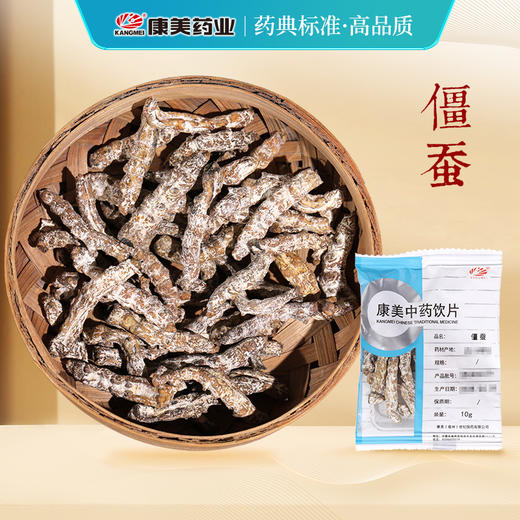 僵蚕 康美中药饮片 独立小包装 商品图0