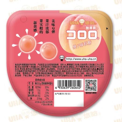 悠哈酷露露 桃子味果汁软糖52g 商品图5