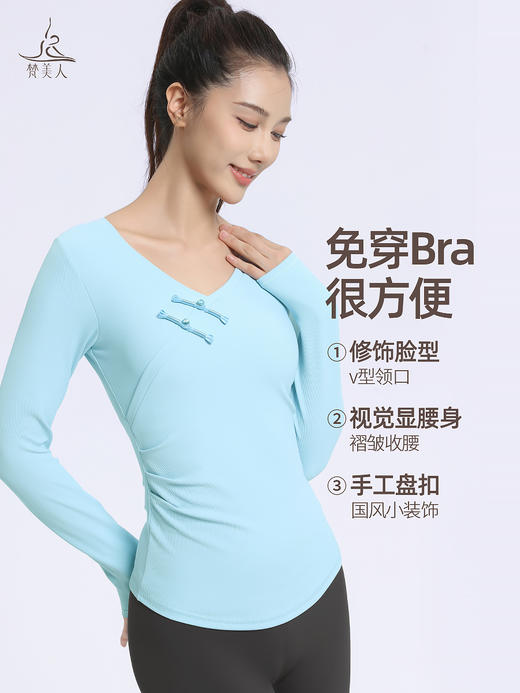 梵美人 F2201 瑜伽长袖 带胸垫 罗纹条面料 商品图1