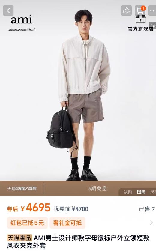 ami正品男女同款夹克简约潮酷夹克 商品图3