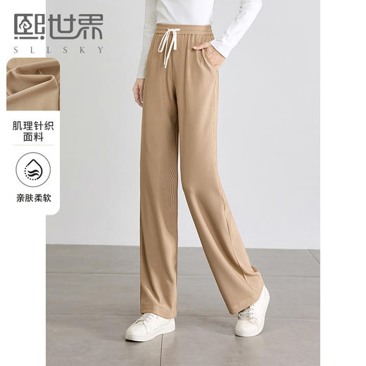 【专属特价】熙世界窄版阔腿裤春秋2025新款高腰垂感运动休闲肌理针织直筒裤 商品图0