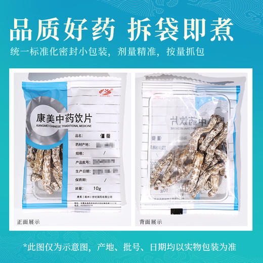 僵蚕 康美中药饮片 独立小包装 商品图5