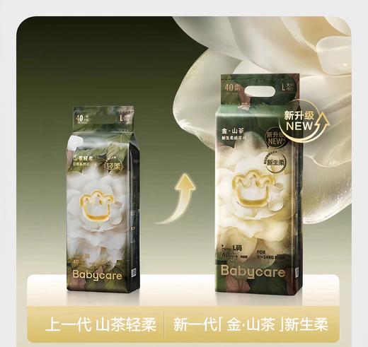 Babycare山茶轻柔花苞系列婴儿纸尿裤拉拉裤（新老包装随机发） 商品图1