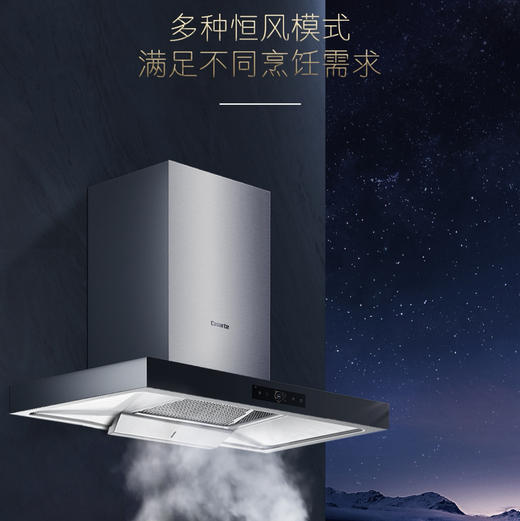 卡萨帝（Casarte）烟机 CXW-219-CT18FGUD 商品图7