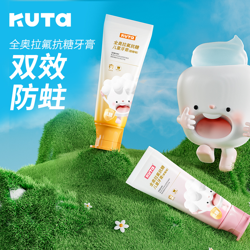 KUTA奥拉氟儿童牙膏3岁12岁青少年不辣口含氟牙膏抗糖化护齿儿童牙膏