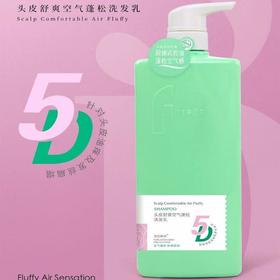 FRISTO菲尼斯特 头皮舒爽空气蓬松洗发乳750ml