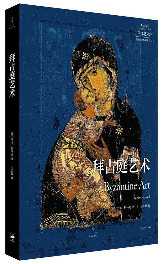 拜占庭艺术 商品图0