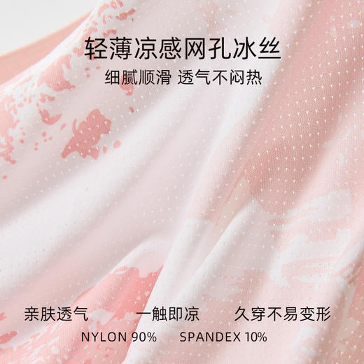 【新款上市】凯乐跑K-RUN新品K6冰丝无痕印花网孔男士内裤新时尚 商品图3