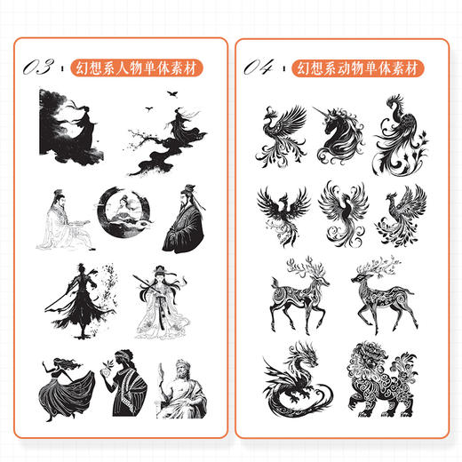 黑白装饰画灵感素材集 人物动物篇 插画素材画册画集临摹涂色控笔图册 人物动物插画素材黑白创意插图 商品图2