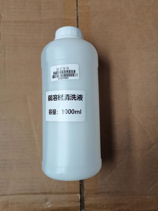 弱溶剂清洗液 商品图1