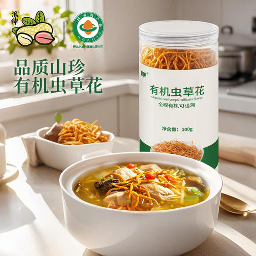 有机虫草花100g 商品图4
