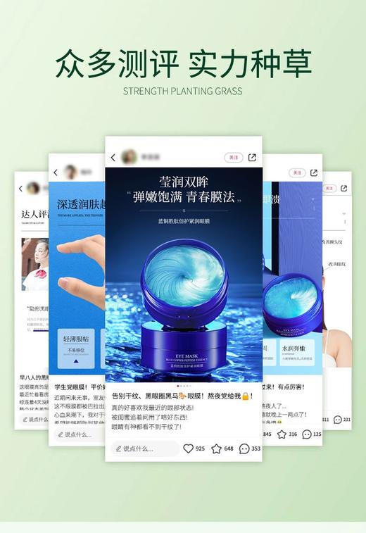 妆字号泊泉雅蓝铜胜肽倍护润泽眼膜 商品图3