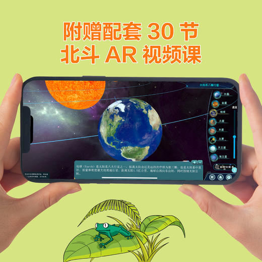 《北斗地理大侦探》全6册   6-10岁  1000+小初知识与教材结合多学科知识深度融合 中科院&北斗联合打造 让孩子痴迷到停不下来地探案科普书  附赠：AR科技视频课程+全书音频 商品图4