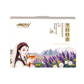 蜂采天山·新疆伊犁条装黑蜂蜂蜜礼盒(花海)12g*15条  富含天然活性酶