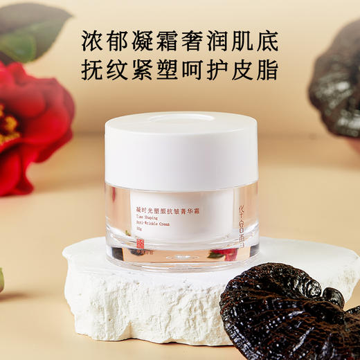 凝时光塑颜抗皱菁华霜 5重多肽加玻色因唤醒肌肤 拒绝皱纹细纹干燥 多用途日霜晚霜妆前乳 华宫雪面霜50g/瓶 商品图0