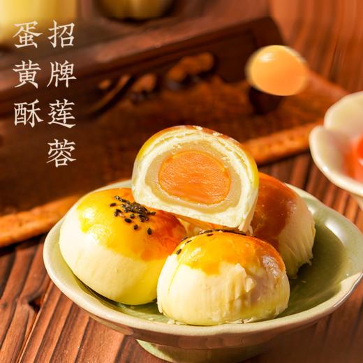 同庆楼·招牌蛋黄酥9饼540g/盒【BH】【TQL】 商品图4