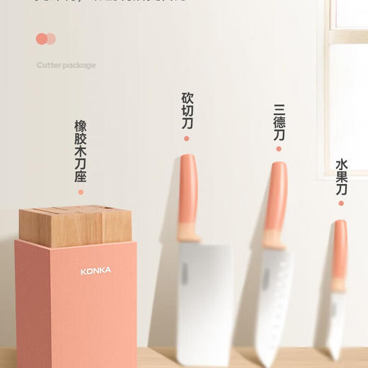 康佳康佳（KONKA）套装六件套家用刀具组合KDJ-0601 商品图1