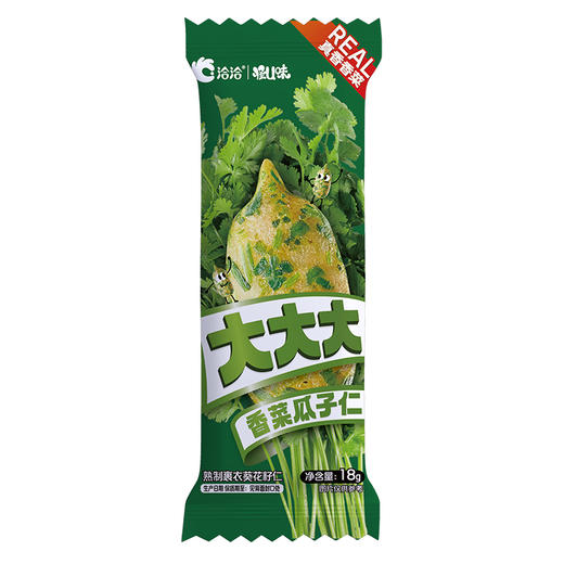 【香香香香上头】洽洽大大大香菜瓜子仁18g*30包【新品上市】 商品图3