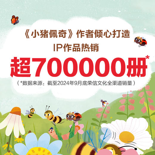 乐乐趣 莉莉兰的小虫虫手电筒看里面 商品图1