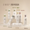 【四季身体乳】chillmore且悠四季香氛身体乳 260ml/瓶 商品缩略图1