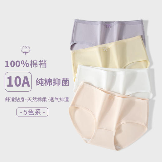 A类婴儿棉日系女士内裤女纯棉女生中腰纯色抗菌少女三角短裤 商品图2
