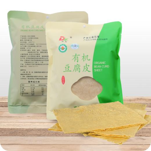 有机豆腐皮干货 云南石屏净素食材 劲道爽口 柔嫩耐煮 商品图1