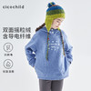 cicochild25年冬季新款亲子中大童双面摇粒绒卫衣连帽抗静电上衣 商品缩略图0