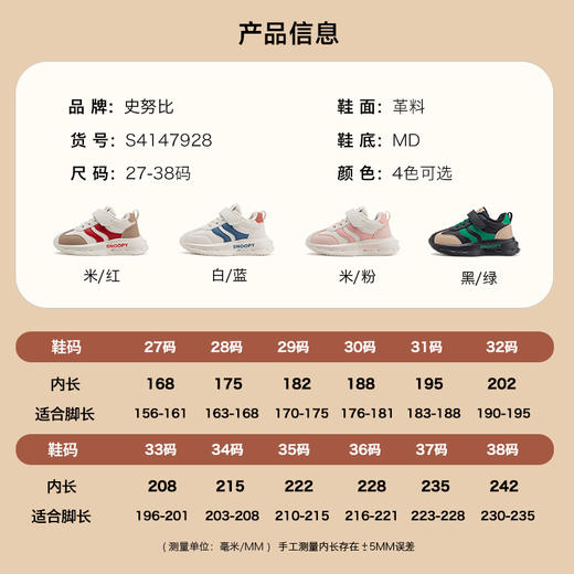 SNOOPY史努比童鞋冬季款儿童运动鞋男女童加绒保暖跑步鞋中大童软底鞋子27-38 商品图7