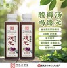 德元酸梅汤 400mL/瓶 【GY】 商品缩略图3
