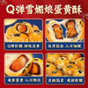 泓一蛋黄酥30枚礼盒 早餐面包中式糕点心休闲零食送礼团购1250g 商品缩略图2