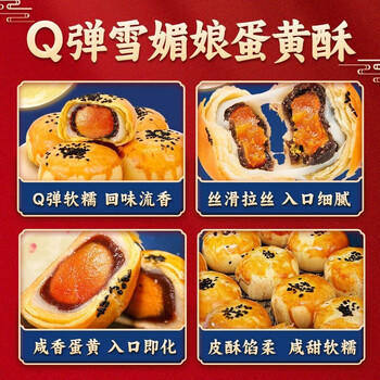 泓一蛋黄酥30枚礼盒 早餐面包中式糕点心休闲零食送礼团购1250g 商品图2
